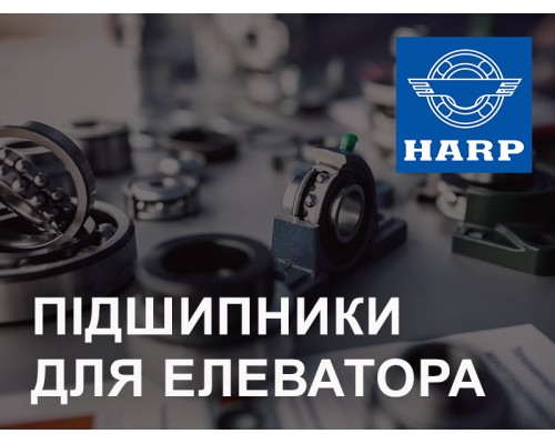 РЕШЕНИЯ HARP ДЛЯ ЕЛЕВАТОРНОГО БИЗНЕСА